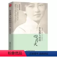 [正版]你是那人间的四月天 林徽因 著 一身诗意千寻瀑 万古人间四月天 中国现当代随笔文学 典雅珍藏版 文学作品集散文