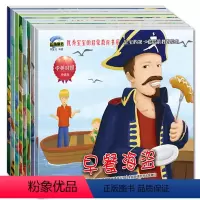 [正版]全套8册中英互译宝宝的启蒙教育书系幼儿绘本0-3岁宝宝早教书1-2岁英汉互译双语绘本儿童 3-6周岁孩子的情商
