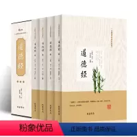 [正版]道德经 (无障碍阅读珍藏版) (春秋)老子著 任思源注解 中国哲学书籍 文学散文经管励志图书小说 线装书局