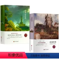 [正版]2册 悲惨世界+基督山伯爵 青少年课外阅读近代文学长篇外国文学经典名著 世界中外名著文学经典小说图书书 课外