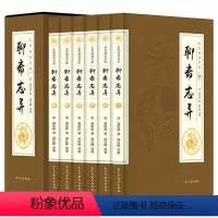[正版]聊斋志异 文白对照全套全6册 学生版清朝蒲松龄文言短篇小说集青少年成人中国古代民间历史神话故事书籍619
