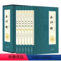 [正版]水浒传 水浒传 青少版四大名著水浒传 中国古典小说吴承恩 白话文水浒传书籍 学生课外读物619
