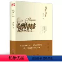 [正版]城南旧事 林海音著 精装版本 青少年课外书 长篇小说 经典 语文阅读图书 经典全集课外阅读成南旧事 703