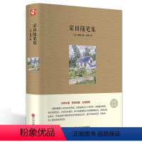 [正版]蒙田随笔集 精装随笔经典译本 法国文艺复兴运动代表人物 蒙田随笔全集 课外阅读青少年文学名著 703