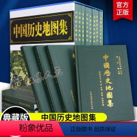 [正版]中国历史地图集 套装全8册 谭其骧主编 礼盒 中国史 中华文明 地名约计七万 中英文编例 地名索引