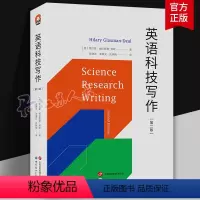 [正版]英语科技写作 第二版/进阶书系 希拉里·格拉斯曼-蒂欧 著 北京世图 书籍图书