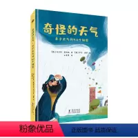 [正版]奇怪的天气 关于天气的50个秘密 精美的插图 图文结合 了解基本的气象学常识 海豚出版社97875110572