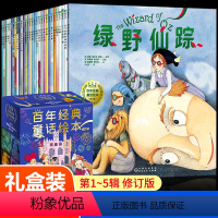 百年经典童话绘本中文版1-5辑全30册 [正版]百年经典童话绘本中文版1-5辑全30册格林童话安徒生伊索寓言幼儿园经典童