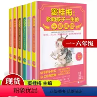 [正版]窦桂梅影响孩子一生的主题阅读 窦桂梅的书籍 套装123456年级 共6册 阅读 窦桂梅教你阅读三年级 一二三四
