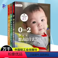 [正版]万千心理 塔维斯托克诊所 了解你的孩子3册0-2岁宝宝想表达什幼儿为什么问个不停6-9岁孩子为何喜欢装大人亲子