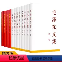 [正版]精装 毛泽东文集全8卷+毛泽东选集全4卷 毛泽东选集全套毛选文选毛主席语录传记中共党史书籍党建读物