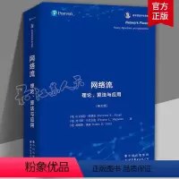 [正版]网络流:理论、算法与应用 英文版 theory, algorithms, and applications 拉