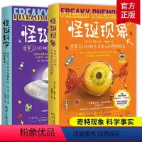 [正版]2册 怪诞现象1001种不可思议的奇特现象+怪诞科学1001种奇怪精彩的科学事实 日常现象科学秘闻宇宙探秘古怪