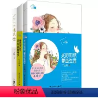 [正版]全套共3册 浅淡岁月,总有欢喜相守+光阴如绣,蔓草生香+万万人中遇见你 丁立梅散文集 香梅系列励志名家 光阴如