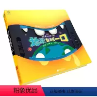 [正版]二维码无法使用 林志玲地球给我咬一口 幼儿大百科全书少儿书籍十万个为什么AR版 AR童书儿童启蒙书籍认知4D电