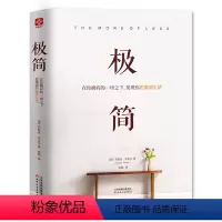 [正版] 极简 断舍离在你身边为你设计极简主义生活书籍 家装软装效果图大全 工作生活理管理方法书家庭收纳整理创意简约装