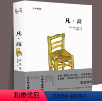 [正版]艺术与观念:凡·高解读名画大师凡高的人生与艺术200余幅画作集美术鉴赏油画技法绘画学习临摹书籍