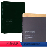[正版]2册乔姆斯基、福柯论辩录+这不是一只烟斗 外国哲学书籍