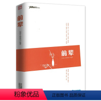 [正版]前辈 南方人物周刊文丛专访近现代思想文学大师翦伯赞木心任继愈季羡林吴冠中李敖周有光梁羽生蔡澜等率性交流瞬间的书