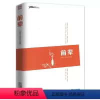 [正版]前辈 南方人物周刊文丛专访近现代思想文学大师翦伯赞木心任继愈季羡林吴冠中李敖周有光梁羽生蔡澜等率性交流瞬间的书