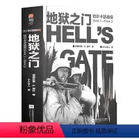 [正版]地狱之门:切尔卡瑟战役1944.1—1944.2二战东线苏德战役军事历史书籍