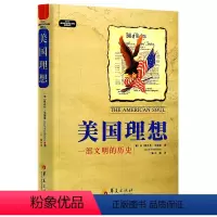 [正版]美国理想:一部文明的历史//北美史美国历史建国历程论美国的民主常识托马斯潘恩图书书籍