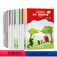 乐理·视唱练耳+音乐常识分册上下册(初级+中级+高级共12本) [正版]2024音乐基础知识乐理视唱练耳分册初中高级上下