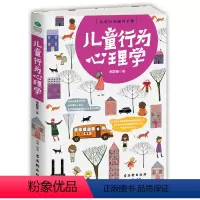 [正版]儿童行为心理学 正面管教育儿书籍2-6岁家庭教育 早教 父母 心理学教育书籍 正面管教儿童 好妈妈胜过好