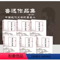 [正版]鲁迅作品集套装6册 朝花夕拾+故事新编+阿Q正传+野草+呐喊+彷徨现当代文学狂人日记随笔小说书籍1022