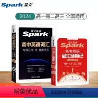 [大本]高中英语词汇乱序版+[小本]高考英语词汇随身记 高中通用 [正版]英语3500高中英语词汇单词随身记高考英语词汇