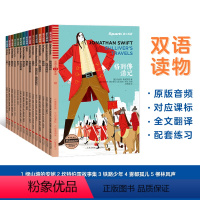 1-9年级英汉双语读物 [正版]2024新英语小金盒英汉双语读物小学初中1-9年级学生课外阅读必读分级读物英汉双语故事书