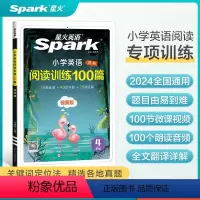 英语阅读训练100篇 小学四年级 [正版]英语小学英语四年级阅读训练100篇阅读强化训练100篇小学生四年级上下册课外分