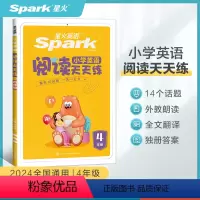 四年级英语阅读 小学四年级 [正版]星火小学英语阅读天天练四年级2024英语阅读训练题人教版小学4年级上下册阅读理解专项