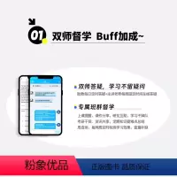 25考研英语通关包·春季班(英语一) 线上付款 [正版]25考研英语通关包·春季班(英语一)