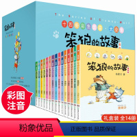 注音版礼盒装:笨狼的故事14册 [正版]笨狼的故事漫画版全套9册 进城历险记我是笨狼笨狼上学汤素兰经典童话故事书儿童漫画