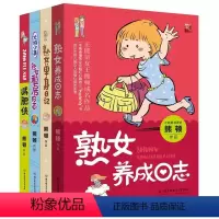 [正版]套装 熊顿漫画集 共4册 熟女单身日记+ 侠+熟女租房日志+熟女养成日志 熊顿幽默漫画 滚蛋吧肿瘤君创作人