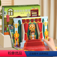 勇敢的小裁缝-3D立体剧场书 [正版]格林童话立体剧场 勇敢的小裁缝3d绘本公主立体书 迪士尼立体书儿童公主故事书3–6