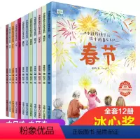 中国传统节日绘本故事(共12册) [正版]DF全套12册 中国传统节日故事 绘本阅读幼儿园 小班大班端午节绘本中秋节儿童