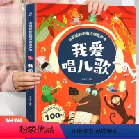 我爱唱儿歌发声书 [正版]2024新版会说话的早教有声书中英粤双语启蒙早教机儿童点读发声学习机0-3岁玩具 拼音学习机唱