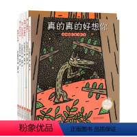 宫西达也奇思妙想系列恐龙书 [正版]全6册 宫西达也奇思妙想系列恐龙书第三辑 真的真的好想你每个人都与众不同3-4-5-