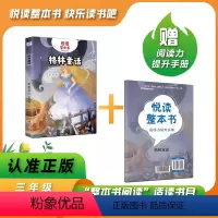 格林童话 [正版]悦读整本书 格林童话 金洪良译fb三年级上册快乐读书吧系列正反书 3上 青岛出版社