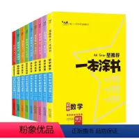 [初中全套9科]语数英物化生政史地 初中通用 [正版]2024初中数学物理化学英语政治历史地理生物全套七年级八.九.初一