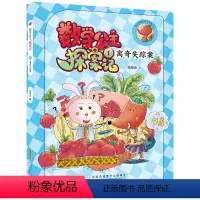 数学公主探案记1 小学一年级 [正版]2023小学生阅读书单数学公主探案记(1)离奇失踪案fb读读童谣和儿歌(全四册)
