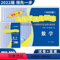 上海版 2022上海高考一模卷数学试卷+答案 [正版]2022年版上海高考一模卷 数学 试卷+答案 领先一步文化课强化训