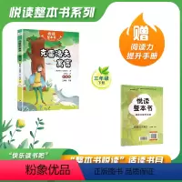 克雷洛夫寓言 [正版]悦读整本书 快乐读书吧系列三年级下克雷洛夫寓言fb克雷洛夫著诗歌形式幽默诙谐蕴含人生哲理适合小学生