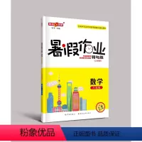 [正版]钟书金牌暑假作业导与练导与练8年级八年级数学(上海专版)分级学习及时巩固赢在暑期上海远东出版社