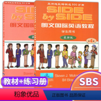 [正版] SBS朗文国际英语教程4 第四册学生用书+练习册 国际英语教程4学生用书 side by side 4 小学