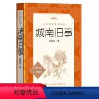 城南旧事 [正版]城南旧事 林海音原著学生版无删减统编语文初中生七八九年级789年级课外阅读物书目经典名著 人民文学出版
