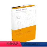 [正版]面朝大海春暖花开海子的诗 海子诗全集海子的书现当代诗歌散文经典江苏凤凰文艺出版社