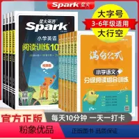 [2本]语文阅读+英语阅读训练100篇 小学六年级 [正版]2024新版星火小学英语阅读理解专项训练100篇三四五六年级